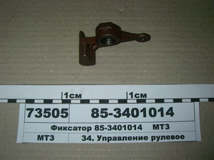 Фіксатор (в-во БЗТДіА)