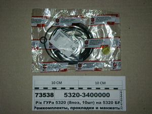 Р/к ГПК 5320 (8поз, 10шт) на 5320 БРТ-33Р (БРТ Балаково)
