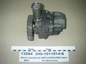 Насос масляний ЯМЗ-240М2, БМ2 (в-во ТМЗ)