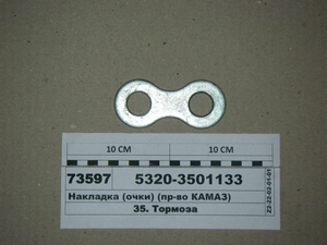 Накладка (окуляри) (в-во КАМАЗ) 5320-3501133