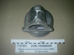 Корпус маслоочисника (в-во ЯМЗ) 236-1028020