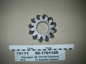 Шестерня ведуща головної передачі (хвостовик) (в-во АРСЕН)