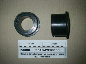Втулка (попереч. стійкості задн.) (Поліуретан) (в-во Білорусь)