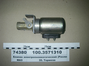 Клапан електропневматичний (Рославль)