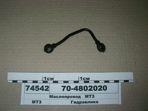 Маслопровід (в-во МТЗ) 70-4802020