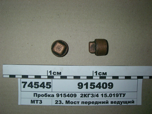 Пробка 2КГ3/4 15.019ТУ (в-во МТЗ)