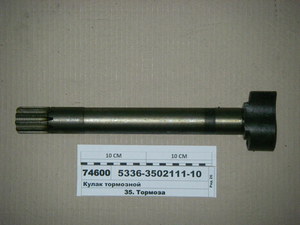 Кулак розтискний колодок (L-380 мм.) (вир-во ТАЇМ)