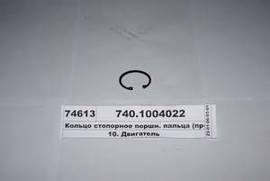 Кільце стопорне поршня. пальця (в-ва КАМАЗ)