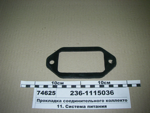 Прокладка з'єднувального колектора (в-во ЯРТІ)