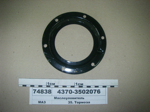 Маслоуловітель (вир-во МАЗ) 4370-3502076