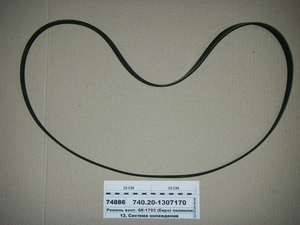 Ремінь вент. 6К-1703 (Євро) поліклиновий
