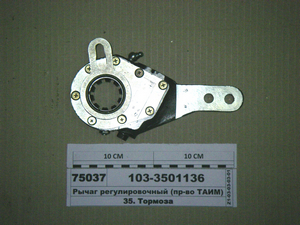 Важіль регулювальний передній МАЗ-4370, АМАЗ (пр-во ТАИМ)