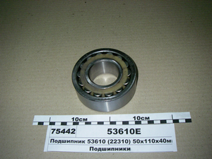 Підшипник 53610 (22310) 9 ПЗ