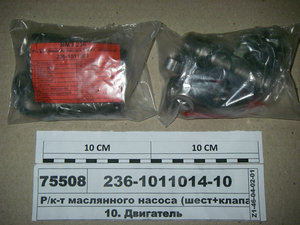Р / к маслянного насоса (жердина + клапана)