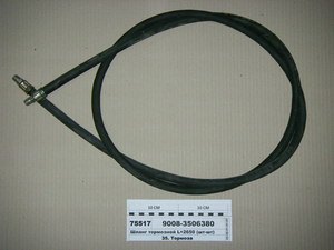 Шланг гальмівний L = 2650 (вир-во Білорусь)