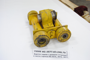 Каретка задня з будиночком (+4 ролика + палець)