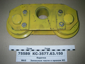 Каретка стріли передня