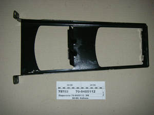 Підніжка  МК (в-во МТЗ)