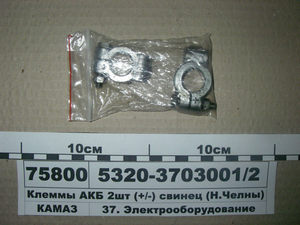 Клеми АКБ 2шт (+/-) свинець (Н. Челни)