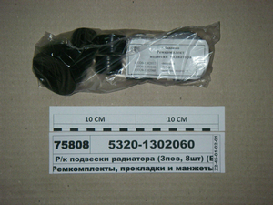 Р/к підвіски радіатора ГТВ (3поз, 8шт) (Балаково)