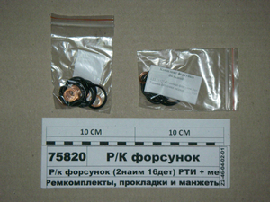 Р/к форсунок великий (2наим 16дет) ГТВ (8шт) мет. кільця (8шт) (Н.Челни)