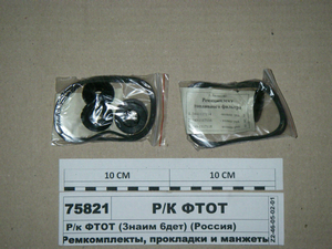 Р/к ФТОП (3найм 6дет) (Балаково)