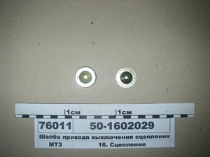 Шайба (упор) приводу вимикання зчеплення (в-во МТЗ) 50-1602029