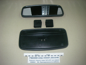 Дзеркало заднього виду 356х176 осн. сферич. з підігрівом 24В (РБ)