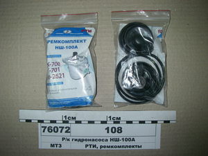 Р/к гідронасосу НШ-100А (в-во Руслан-Комплект)