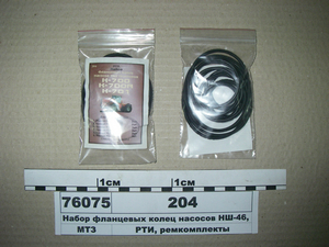 Набір фланцевих кілець насосів НШ-46, 67Л, 100 (К-700, 701, А) (в-во Руслан-Комплект)