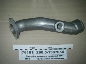 Патрубок водяного насоса Д-260 (в-во Радіохвиля ГРУП)