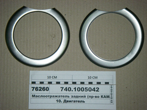 Масловідбивач задній (в-во КАМАЗ) 740.1005042