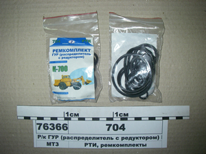 Р/к ГУР (розподільник з редуктором) К-700 (в-во Руслан-Комплект)