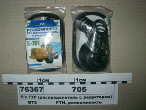 Р/к ГУР (розподільник з редуктором) К-701 (в-во Руслан-Комплект)