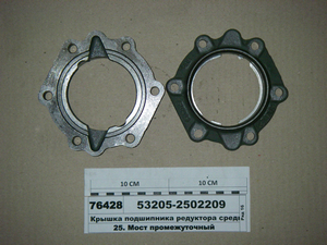 Кришка підшипника редуктора середнього мосту (вир-во КАМАЗ) АНУЛЬОВАНИЙ з заміною на 54115-2502209