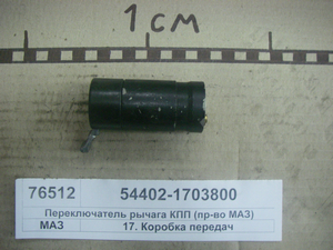 Перемикач важеля КПП (вир-во МАЗ)