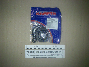 Р/к-т цил.гидроусілітеля ЦГ-80-280 повний (Балаково)