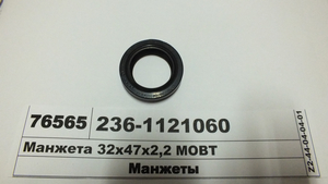 Манжета 32х47х2,2 МОВТ