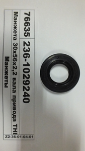 Манжета 30х56х2, 2 валу приводу ПНВТ