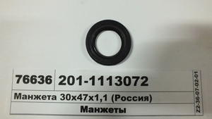 Манжета 30х47х1,1