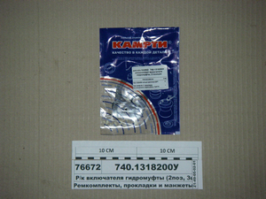 Р/к вмикача гідромуфти (2поз, 3шт) (КАМРТІ Балаково)