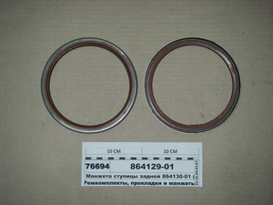 Манжета маточини задня 864130-02 (142х168х16) чорний (РТ)