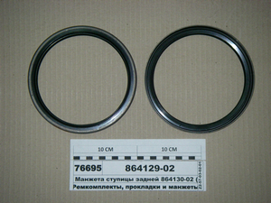 Манжета маточини задня 864130-02 (142х168х16) (БРТ)