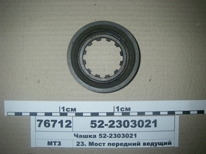 Чашка диференціала переднього моста (в-во МТЗ)