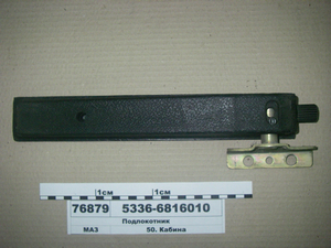 Підлокітник