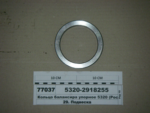 Кільце балансира упорне 5320 (ТМ S. I. L. A.)