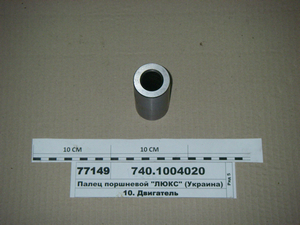 Палець поршньовий (Україна)