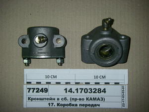 Кронштейн в зб. (в-во КАМАЗ) 14.1703284