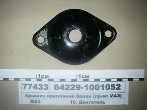 Кришка кріплення балки (вир-во МАЗ)