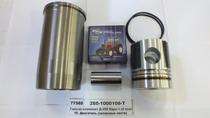 Гільзи-комплект Д-260 Євро-1 (кам. Цент. Гр.М) (d пальця 42мм + ГП-Mol + К / П) Далекобійник PREMIUM 260-1000108-Т